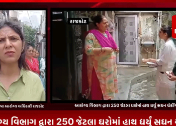 રાજકોટ મનપાની આરોગ્ય ટીમ સફાળી જાગી,આરોગ્ય વિભાગ દ્વારા 250 જેટલા ઘરોમાં હાથ ધર્યું સઘન ચેકીંગ