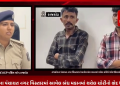 ગત 30 તારીખના રોજ રાજકોટના પંચાયત નગર વિસ્તારમાં આવેલ બંધ મકાનમાં થયેલ ચોરીનો ભેદ ઉકેલાયો,ગણતરીના દિવસોમાં જ યુનિવર્સીટી પોલીસે ત્રણ રાજસ્થાની શખ્સોની ચોરી કરેલ મુદ્દામાલ સાથે અમદાવાદ તથા રાજસ્થાનથી કરી ધરપકડ.