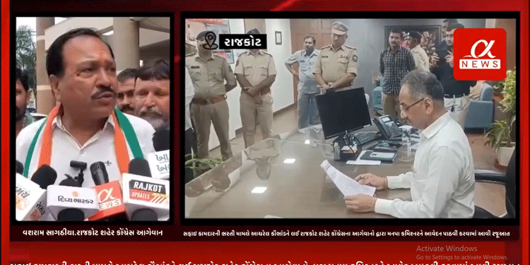 રાજકોટ મનપા દ્વારા સફાઇ કામદારની ભરતી મામલે આચરેલ કૌભાંડને લઈ રાજકોટ શહેર કોંગ્રેસના આગેવાનો દ્વારા મનપા કમિશ્નરને આવેદન પાઠવી કરવામાં આવી રજૂઆત.