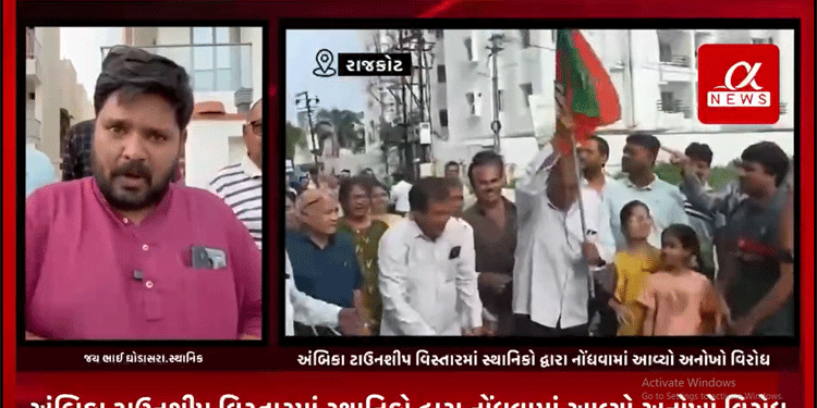 અંબિકા ટાઉનશીપ વિસ્તારમાં સ્થાનિકો દ્વારા નોંધવામાં આવ્યો અનોખો વિરોધ,સોસાયટીના રોડ પર વરસાદી પાણી ન ઓસરતાં સ્થાનિકો દ્વારા તે જગ્યાને તળાવ તરીકે લોકાર્પણ કરી અને ભાજપના જંડા રોડ પર ઉલટા રાખી કર્યો વિરોધ.