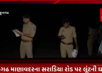 જૂનાગઢ માણાવદરના સરાડિયા રોડ પર લૂંટની ઘટના, વેપારી પાસેથી 1 કરોડથી વધુ સોનાની લૂંટ.