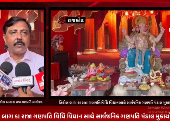 ગણેશ ચતુર્થી પાવન પર્વ શરૂ થઈ ચૂક્યો છે ત્યારે રાજકોટના સૌથી જૂના ત્રિકોણ બાગ કા રાજા ગણપતિ વિધિ વિધાન સાથે સાર્વજનિક ગણપતિ પંડાલ મુકાયો ખુલ્લો.