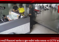રાજકોટના મવડી વિસ્તારમાં આવેલ ધ જીમ વર્લ્ડમાં થયેલ બબાલ ના CCTV આવ્યા સામે,આલ્ફા ન્યુઝ આ વીડિયોની પૃષ્ટિ કરતું નથી.