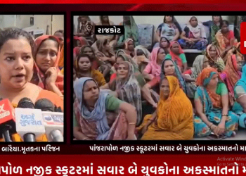 ગત રવિવારના રોજ રાજકોટના રામનાથ પરા વિસ્તારમાં આવેલ પાંજરાપોળ નજીક સ્કૂટરમાં સવાર બે યુવકોના અકસ્માતનો મામલો.