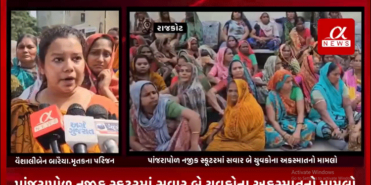 ગત રવિવારના રોજ રાજકોટના રામનાથ પરા વિસ્તારમાં આવેલ પાંજરાપોળ નજીક સ્કૂટરમાં સવાર બે યુવકોના અકસ્માતનો મામલો.