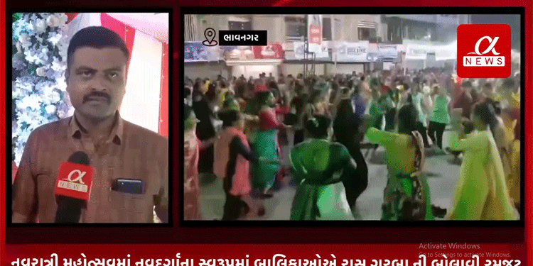 જૂની પોલીસ લાઈન મેઘાણી મિત્ર મંડળ ગ્રુપ દ્વારા 27 માં નવરાત્રી મહોત્સવમાં નવદુર્ગાના સ્વરૂપમાં બાલિકાઓએ રાસ ગરબા ની બોલાવી રમજટ.