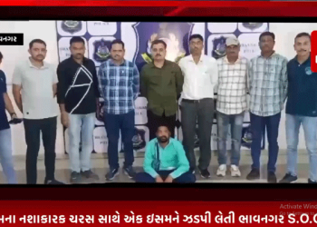 ભાવનગર૪૭૫ ગ્રામના નશાકારક ચરસ* સાથે એક ઇસમને ઝડપી લેતી ભાવનગરS.O.G પોલિસ.