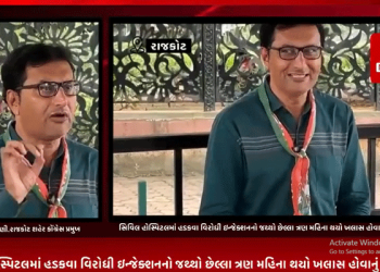 રાજકોટની સિવિલ હોસ્પિટલમાં હડકવા વિરોધી ઇન્જેક્શનનો જથ્થો છેલ્લા ત્રણ મહિના થયો ખલાસ હોવાનું આવ્યું સામે,રાજકોટ શહેર કોંગ્રેસ દ્વારા સિવિલ અધિક્ષકને પત્ર લખી હડકવા વિરોધી રસીનો જથ્થો વહેલી તકે લાવવા કરી માંગ.