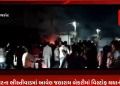 રાજકોટના ભીસ્તીવાડમાં આવેલ જલારામ બેકરીમાં વિસ્ટોફ થયાની વાત, ઘટનામાં બે લોકો ધાયલ , ફાયર અને પોલીસ કાફલો ઘટના સ્થળે પહોંચ્યો.