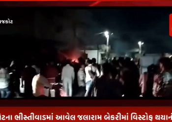 રાજકોટના ભીસ્તીવાડમાં આવેલ જલારામ બેકરીમાં વિસ્ટોફ થયાની વાત, ઘટનામાં બે લોકો ધાયલ , ફાયર અને પોલીસ કાફલો ઘટના સ્થળે પહોંચ્યો.