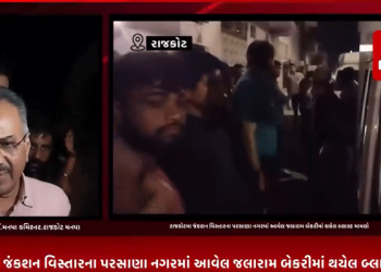 રાજકોટમા જંકશન વિસ્તારના પરસાણા નગરમાં આવેલ જલારામ બેકરીમાં થયેલ બ્લાસ્ટ મામલે રાજકોટ મનપા કમીશ્નર ડી.પી.દેસાઈ પહોંચ્યા ઘટના સ્થળે.