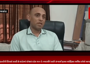 નવરાત્રીને હવે ગણતરીના દિવસો બાકી છે શહેરમાં યોજાઇ રહેલ વન-ડે નવરાત્રીને લઈને ઇન્ચાર્જ ફાયર ઓફિસર અમિત દવેએ આપ્યું મહત્વનું નિવેદન..