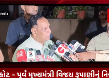 પૂર્વ મુખ્યમંત્રી વિજય રૂપાણીનું નિવેદન…કોઈ સમાધાન થયું નથી…દોઢેક વર્ષ પૂર્વે કોંગ્રેસ નેતાઓએ પ્રેસ કોંફરન્સ કરી મારા પર આરોપ લગાવ્યા હતા