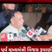 પૂર્વ મુખ્યમંત્રી વિજય રૂપાણીનું નિવેદન…કોઈ સમાધાન થયું નથી…દોઢેક વર્ષ પૂર્વે કોંગ્રેસ નેતાઓએ પ્રેસ કોંફરન્સ કરી મારા પર આરોપ લગાવ્યા હતા
