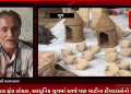 વોકલ ફોર લોકલ, આધુનિક યુગમાં આજે પણ માટીના દીવડાઓનો ક્રેઝ, અવનવી લાઇટ્સની સાથે આ દીવડાઓની પણ ખરીદી કરજો, ભુજના કુંભારવાડામાં રાત દિવસ કુંભાર સખત મહેનત કરીને આજે પણ અવનવી પેટર્નના દીવા તૈયાર કરી રહ્યા છે.