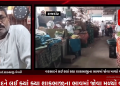 હવામાન વિભાગ દ્વારા સમગ્ર ગુજરાતમાં કરેલ ભારે વરસાદની આગાહીને લઈ સૌરાષ્ટ્રમા પડેલ કમોસમી વરસાદને લઈ ક્યાં ક્યા શાકભાજીના ભાવમાં જોવા મળ્યો વધારો જુઓ આલ્ફા ન્યુઝ પર.