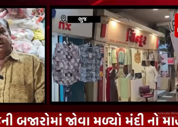 દિવાળીને માત્ર હવે ગણત્રીના દિવસો જ બાકી છે, ત્યારે ભુજની બજારોમાં જોવા મળ્યો મંદી નો માહોલ, વેપારીઓ નિરાશ હતાશ જોવા મળ્યા, આવનારા દિવસોમાં બજારોમાં રોનક જોવા મળે તેવી વેપારીઓની આશા.સાકીબ લાડકા : ભુજ કચ્છ