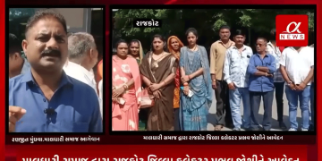 રાજકોટના લોધીકા તાલુકાના મોટા વડા ગામે આવેલ સરકારી શાળામાં શિક્ષકો દ્વારા વિદ્યાર્થીને કરવામાં આવેલ હેરાનગતિને લઈ વિદ્યાર્થી દ્વારા સુસાઇડ નોટ લખી વિડીયો બનાવી કરવામાં આવેલ આપઘાત મામલે આજ રોજ માલધારી સમાજ દ્વારા રાજકોટ જિલ્લા કલેકટર પ્રભવ જોશીને આવેદન પાઠવી દોષિતો સામે દિસ્મિસ કરવા સુધીના કડક પગલાં લઈ તેમજ વિદ્યાર્થીના પરિવારને એક કરોડની સહાય કરવામાં આવે તેવી કરવામાં આવી માંગ.