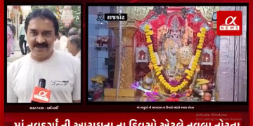 રાજકોટમાં નવદુર્ગા ની આરાધના ના દિવસો એટલે નવલા નોરતા,ત્યારે નવરાત્રિના પહેલા નોરતે રાજકોટના સુપ્રસિધ્ધ એવા માં આશાપુરાના માંદિર ખાતે ઉમટી દર્શનાર્થીઓની ભીડ