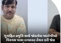 ગુનાહિત પ્રવૃત્તિ સાથે જોડાયેલ આરોપીઓ વિરુધ્ધ પાસા દરખાસ્ત તૈયાર કરી જેલ હવાલે કરવામાં આવ્યા