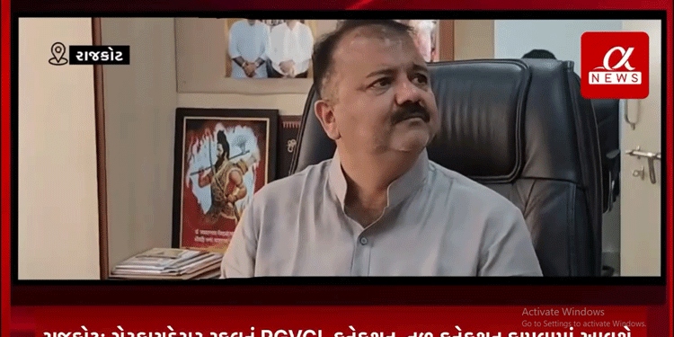 ગેરકાયદેસર સ્કુલનું PGVCL કનેકશન, નળ કનેકશન કાપવામાં આવશે, સમયાંતરે ગેરકાયદેસર બાંધકામો પર ડીમોલીશન કરવામાં આવશે, સ્ટેન્ડિંગ કમિટી ચેરમેન જયમીન ઠાકર નું નિવેદન..