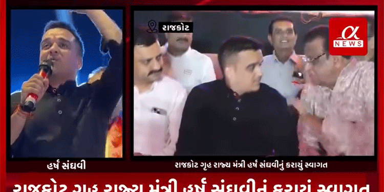 ગુજરાત રાજ્યના ગૃહ મંત્રી હર્ષ સંઘવી છઠ્ઠા નોરતે આવ્યા રાજકોટની મુલાકાતે,શહેરમાં થતાં અલગ અલગ અર્વાચીન ગરબાઓની લીધી મુલાકાત,એક અર્વાચીન ગરબા ખાતે ગૃહ મંત્રીએ નિવેદન આપતા કહ્યું કે તમે અંહી રમો છે તેનાથી કેટલાકને વાંધો છે છતાં પણ તમને કોઈ અટકાવવામાં આવ્યું છે સાથે વડોદરામાં બનેલ દુષ્કર્મની ઘટના ઉપર કહ્યું કે દુષ્કર્મ આચરનારોને ફાંસી થી કમ સજા ન થવી જોઈએ,બહેન દીકરીઓને મારી વિનંતી છે કે માતા અને અંબામાનો વિશ્વાસ ન તોડો,તમારા પરિવારે જે સ્વતંત્રતા આપી છે તેને સાચા અર્થમાં નિભાવી જાણો,અને ગુજરાત પોલીસને પણ આપ્યા અભિનંદન.