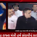 ગુજરાત રાજ્યના ગૃહ મંત્રી હર્ષ સંઘવી છઠ્ઠા નોરતે આવ્યા રાજકોટની મુલાકાતે,શહેરમાં થતાં અલગ અલગ અર્વાચીન ગરબાઓની લીધી મુલાકાત,એક અર્વાચીન ગરબા ખાતે ગૃહ મંત્રીએ નિવેદન આપતા કહ્યું કે તમે અંહી રમો છે તેનાથી કેટલાકને વાંધો છે છતાં પણ તમને કોઈ અટકાવવામાં આવ્યું છે સાથે વડોદરામાં બનેલ દુષ્કર્મની ઘટના ઉપર કહ્યું કે દુષ્કર્મ આચરનારોને ફાંસી થી કમ સજા ન થવી જોઈએ,બહેન દીકરીઓને મારી વિનંતી છે કે માતા અને અંબામાનો વિશ્વાસ ન તોડો,તમારા પરિવારે જે સ્વતંત્રતા આપી છે તેને સાચા અર્થમાં નિભાવી જાણો,અને ગુજરાત પોલીસને પણ આપ્યા અભિનંદન.