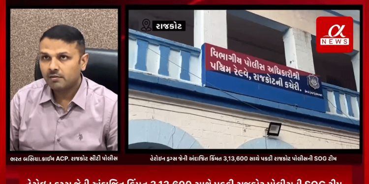 રાજકોટના રામાપીર ચોકડી નજીક કેતન ઉદાસ નામના ડ્રગ્સ પેડલરને 67.62 ગ્રામ હેરોઇન ડ્રગ્સ જેની અંદાજિત કિંમત 3,13,600 સાથે પકડી રાજકોટ પોલીસની SOG ટીમ.