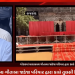 ગોંડલમાં ધારાસભ્ય ગીતાબા જાડેજા પરિવાર દ્વારા કાલે તુલસી વિવાહનું આયોજન.ભોજન સમારોહ, લોકડાયરો યોજાશે,કીર્તિદાન ગઢવી, કિંજલ દવે, દેવાયત ખવડ, ધીરુભાઈ સરવૈયા અને જીતુદાન ગઢવી સહિતના કલાકારો પોતાની વાણીથી લોકડાયરામાં મચાવશે ધૂમ.મુખ્યમંત્રી, ગૃહમંત્રી પણ આપશે હાજરી.