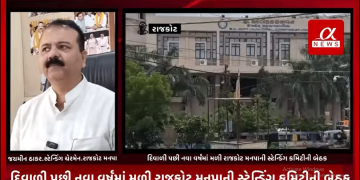 દિવાળી પછી નવા વર્ષમાં મળી રાજકોટ મનપાની સ્ટેન્ડિંગ કમિટીની બેઠક,53 દરખાસ્તો આવી હતી સ્ટેન્ડિંગ મુકવામાં,બધી દરખાસ્તો કરવામાં આવી મંજૂર,કુલ 97 કરોડ 7 લાખથી વધુના વિકાસ કામોને આપવામાં આવી મંજૂરી.