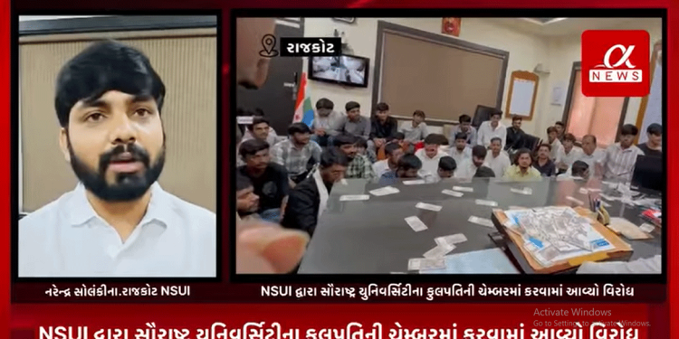 રાજકોટની સૌરાષ્ટ્ર યુનિવર્સિટી ખાતે ચાલી રહેલ PhD પ્રવેશ પ્રક્રિયામાં કરવામાં આવેલ ફી વધારાને લઈ રાજકોટ NSUI દ્વારા સૌરાષ્ટ્ર યુનિવર્સિટીના કુલપતિની ચેમ્બરમાં કરવામાં આવ્યો વિરોધ.
