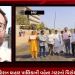 કચ્છ ભુજ રેલવે સ્ટેશન બહાર પાલિકાની વહેતા ગટરનો વિરોધ કરવામાં આવ્યો, ભાજપ છે મકમ ગટરની સમસ્યા છે અડીખમ સૂત્રો દ્વારા કરવામાં આવ્યું વિરોધ.