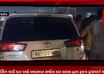રાજકોટના બેડી ચોકડી બાયપાસ નજીક ટ્રક અને M.H પાસિંગ વાડી કાર વચ્ચે અકસ્માત સર્જાતા કાર ચાલક દ્વારા ટ્રકના ડ્રાયવરને માર્યો માર,ડ્રાયવરને માર મારતાં અન્ય લોકો દ્વારા કાર ચાલકને ચખાડ્યો મેથી પાક.