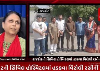 રાજકોટની સિવિલ હોસ્પિટલમાં હડકવા વિરોધી રસીની અછત,ડાયાબિટીસ તેમજ થેલેસેમીયા ની દવાઓમાં પણ ઘટ,મેડિકલ માફીયાઓની સિવિલ હોસ્પિટલમાં મનમાની જેવા અનેક મુદ્દાઓને લઈ રાજકોટ શહેર કોંગ્રેસ દ્વારા રાજકોટ સિવિલ હોસ્પિટલના સુપ્રિટેન્ડેન્ટ પાઠવ્યું આવેદન.આ બધા મુદ્દાઓ કોંગ્રેસ પક્ષના ધ્યાને આવ્યા પણ A.C ચેમ્બરમાં બેસતા સિવિલ સર્જન મોનાલી બહેનને કેમ ધ્યાને નથી આવતાં?