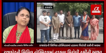 રાજકોટની સિવિલ હોસ્પિટલમાં હડકવા વિરોધી રસીની અછત,ડાયાબિટીસ તેમજ થેલેસેમીયા ની દવાઓમાં પણ ઘટ,મેડિકલ માફીયાઓની સિવિલ હોસ્પિટલમાં મનમાની જેવા અનેક મુદ્દાઓને લઈ રાજકોટ શહેર કોંગ્રેસ દ્વારા રાજકોટ સિવિલ હોસ્પિટલના સુપ્રિટેન્ડેન્ટ પાઠવ્યું આવેદન.આ બધા મુદ્દાઓ કોંગ્રેસ પક્ષના ધ્યાને આવ્યા પણ A.C ચેમ્બરમાં બેસતા સિવિલ સર્જન મોનાલી બહેનને કેમ ધ્યાને નથી આવતાં?