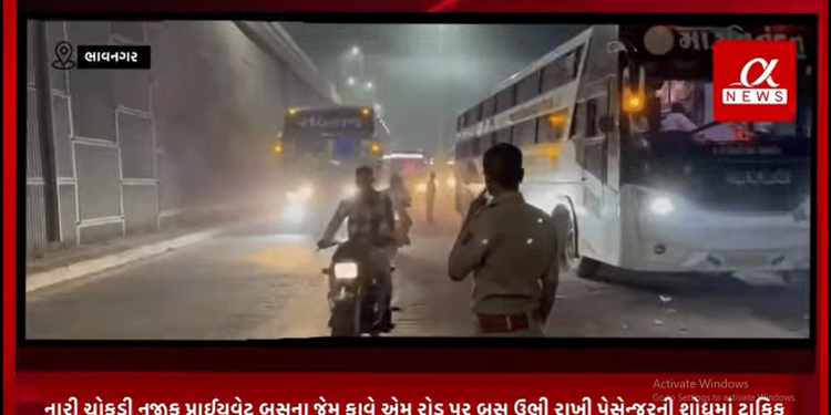 ભાવનગર ના પ્રવેશ દ્વાર ગણાતા એવા નારી ચોકડી નજીક પ્રાઈયવેટ બસ ના જેમ ફાવે એમ રોડ પર બસ ઉભી રાખી પેસેન્જર ની શોધ માં ટ્રાફિક થતો હોય એ ટ્રાફિક માં બે એમ્બ્યુલન્સ ફસાઈ હોમગાર્ડ જવાન ની હાજરી માં બનતા વિચારવા જેવું છે