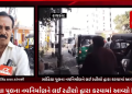 ગરીબ અને પછાત વર્ગ માટે દેશના વડા પ્રધાન નરેન્દ્ર મોદી દ્વારા મોકલવામાં આવેલ અનાજમાં થતી ભેળસેળ અને સડેલા અનાજ અંગે સાંસદ રામ મોકારીયા પહોંચ્યા રાજકોટ કલેકટર કચેરી ખાતે,મિટિંગ દરમ્યાન ભેળસેળ અને ખરાબ અનાજ બતાવી સાંસદ રામભાઇએ રાજકોટ જિલ્લા કલેકટરને લીધા આડેહાથ.