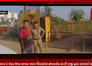 રાજકોટ મનપાના ડે મેયર ઉપર અવાર નવાર વિવાદોમાં સંપડાયેલ સન્ની પાજી દ્વારા કરવામાં આવ્યો હુમલો, ડે મેયર અને તેના ભાઈને ખાનગી હસ્પિટલ ખાતે આવ્યા ખસેડવામાં,સમગ્ર મામલે રાજકોટ પોલીસે કર્યો તપાસનો ધમધમાટ શરૂ.