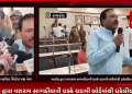 રાજકોટ મનપાની મને જનરલ બોર્ડમાં ભાજપના કોર્પોરેટર સ્ટેન્ડિંગ ચેરમેન દંડક સહિતના નેતાઓ સામે વશરામ સાગઠીયા દ્વારા તેના પ્રશ્ને ચર્ચા નહિ કરવા દેતા કર્યો વિરોધ,માર્શલ દ્વારા વશરામ સાગઠીયાની ધક્કે ચડાવી બોર્ડમાંથી ધકેલીયા બાર.
