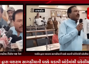 રાજકોટ મનપાની મને જનરલ બોર્ડમાં ભાજપના કોર્પોરેટર સ્ટેન્ડિંગ ચેરમેન દંડક સહિતના નેતાઓ સામે વશરામ સાગઠીયા દ્વારા તેના પ્રશ્ને ચર્ચા નહિ કરવા દેતા કર્યો વિરોધ,માર્શલ દ્વારા વશરામ સાગઠીયાની ધક્કે ચડાવી બોર્ડમાંથી ધકેલીયા બાર.