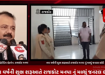 નવા વર્ષની શુભ શરૂઆતે રાજકોટ મનપા નું મળ્યું જનરલ બોર્ડ,બોર્ડની શરૂઆત થતાં પહેલાં જ નેતાઓના ચેક કરતા વિરોધના વંટોળો થયા શરૂ,વિરોધ પક્ષના નેતાને ચેક કરતા કર્યોં હતો હંગામો,બોર્ડ દરમ્યાન વોર્ડના કોર્પોરેટર દ્વારા વિકાસકામો અંગે કરવામાં અવી હતી ચર્ચા,વિરોધ પક્ષના નેતાનો વારો નહિ આવતા વશરામ સાગઠીયા દ્વારા બેનરો સાથે કર્યો વિરોધ,વિરોધ કરતા માર્શલ દ્વારા વશરામ સાગઠીયાની ધક્કામુક્કી કરી કરવામાં આવી હકાલપટ્ટી,જે બાદ મનપાના સ્ટેન્ડિંગ ચેરમેને આપી પ્રતિક્રિયા.