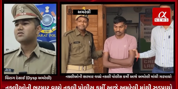 નક્લીઓની ભરમાર વચ્ચે નકલી પોલીસ કર્મી આજે અમરેલી માંથી ઝડપાયો હતો ને પોલીસની વર્દી પહેરીને અમરેલીના એસટી બસ સ્ટેન્ડમાં આંટો મારતો હોવાની પૂર્વ બાતમીને આધારે અમરેલી એલ.સી.બી. એ જડપી પાડ્યો હતો ને નકલી પોલી બનીને કોઈ ને છેતરપિંડી કરી છે કે નહિ તે અંગે પોલીસે વિધિવત તપાસ શરૂ કરી છે ત્યારે કોણ છે આ નકલી પોલીસ જોઈએ આ સ્પેશ્યલ રિપોર્ટમાં