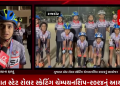 તાજેતર માં ગુજરાત સ્ટેટ રોલર સ્કેટિંગ ચેમ્પયનશિપ-૨૦૨૪ નું આયોજન DPS school અમદાવાદ ખાતે થયેલ હતું.