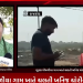 રાજકોટના કુવાડવા રોડ પાસે આવેલ શુક્લ પીપળીયા ગામ ખાતે ચલતી ખનિજ ચોરીનો અખિલ ભારતીય પંચાયત પરિષદના પ્રમુખ મનીષા બા વાળાએ કર્યો પર્દાફાશ.