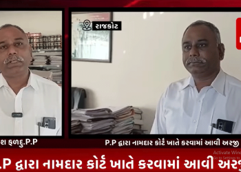 રાજકોટ TRP અગ્નિ કાંડમાં જેલ હવાલે કરાયેલ 4 આરોપીઓ દ્વારા પોતાના પક્ષે વકીલ નહિ રોકતા 9 જેટલી મુદત પડતા જેથી કોર્ટ કાર્યવાહી આગળ નહિ વધતા કેસના સ્પેશ્યલ P.P દ્વારા નામદાર કોર્ટ ખાતે કરવામાં અવી અરજી અને કેસને ડે ટુ ડે ચલાવવા કરી માંગ.