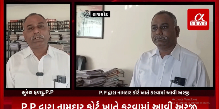રાજકોટ TRP અગ્નિ કાંડમાં જેલ હવાલે કરાયેલ 4 આરોપીઓ દ્વારા પોતાના પક્ષે વકીલ નહિ રોકતા 9 જેટલી મુદત પડતા જેથી કોર્ટ કાર્યવાહી આગળ નહિ વધતા કેસના સ્પેશ્યલ P.P દ્વારા નામદાર કોર્ટ ખાતે કરવામાં અવી અરજી અને કેસને ડે ટુ ડે ચલાવવા કરી માંગ.