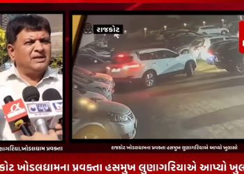 ગઈકાલે સરદારધામના અગ્રણી જયંતીભાઈ સરધારા પર સંજય પાદરીયા નામના p.i દ્વારા કરવામાં આવેલ હુમલા બાદ જયંતિ સરધારા દ્વારા આક્ષેપ લગાવવામાં આવ્યા હતા કે મારી ઉપર હુમલો નરેશભાઈ પટેલે કરાવ્યો છે જેને લઇ રાજકોટ ખોડલધામના પ્રવક્તા હસમુખ લુણીગરિયાએ આપ્યો ખુલાસો.