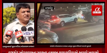 ગઈકાલે સરદારધામના અગ્રણી જયંતીભાઈ સરધારા પર સંજય પાદરીયા નામના p.i દ્વારા કરવામાં આવેલ હુમલા બાદ જયંતિ સરધારા દ્વારા આક્ષેપ લગાવવામાં આવ્યા હતા કે મારી ઉપર હુમલો નરેશભાઈ પટેલે કરાવ્યો છે જેને લઇ રાજકોટ ખોડલધામના પ્રવક્તા હસમુખ લુણીગરિયાએ આપ્યો ખુલાસો.
