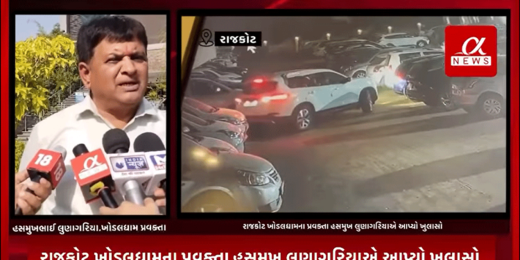 ગઈકાલે સરદારધામના અગ્રણી જયંતીભાઈ સરધારા પર સંજય પાદરીયા નામના p.i દ્વારા કરવામાં આવેલ હુમલા બાદ જયંતિ સરધારા દ્વારા આક્ષેપ લગાવવામાં આવ્યા હતા કે મારી ઉપર હુમલો નરેશભાઈ પટેલે કરાવ્યો છે જેને લઇ રાજકોટ ખોડલધામના પ્રવક્તા હસમુખ લુણીગરિયાએ આપ્યો ખુલાસો.