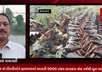 ભાવનગર માં દીકરીઓને ફાળવવામાં આવતી 9000 હજાર સાયકલ એક વર્ષથી ઘૂળ ખાઈ રહી છેરીપોર્ટ:- બિરેન ગોસલિયા ભાવનગર